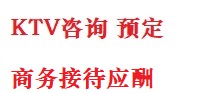 兴文最好十大KTV会所消费排名