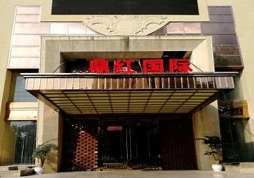 兴文商务KTV真空哪家最开放-鼎红国际KTV消费价格玩乐点评